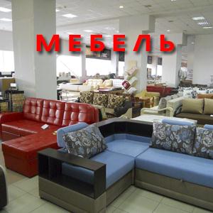 Магазины мебели Усть-Кишерти