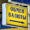 Обмен валют в Усть-Кишерти