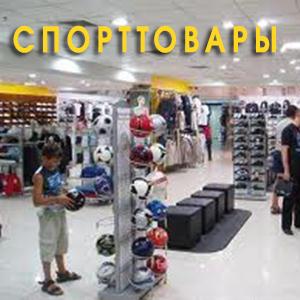 Спортивные магазины Усть-Кишерти